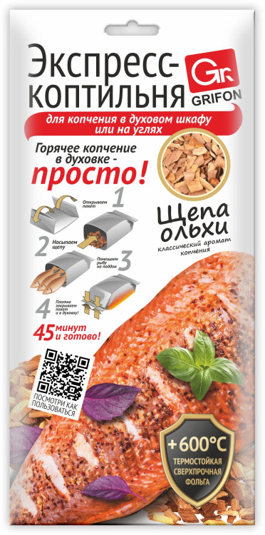 Экспресс-коптильня GRIFON из фольги размер 45х28 см, с щепой, 1 шт. в картонном конверте